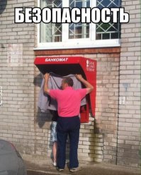 И что в этой картинке параноидального? Автор фото пробовал снять деньги в банкомате, когда солнце в зените? Ничего, экран не отсвечивает???