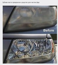 Только перед продажей так не делайте - новые фары на старой машине признак кузовного ремонта.