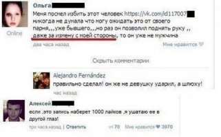 Ольга - два часа назад.
Комментарий - час назад.
Алексей - три часа назад.