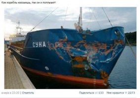 Причём полное название, похоже, было "сукабля"