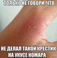 На третьей снизу картинке у чувака по ходу ожог. Вот правильное фото: