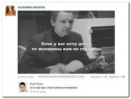 Смешные комментарии и высказывания из социальных сетей  