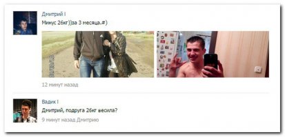 Смешные комментарии и высказывания из социальных сетей  