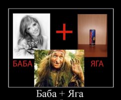  Интересные факты о Бабе-Яге