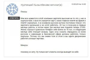 В банковской сфере...