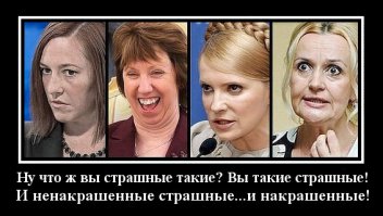 "Знаменитые" страшилы