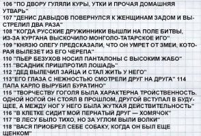 15 гениальных перлов из школьных сочинений: детки жгут!