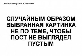 Смешные комментарии