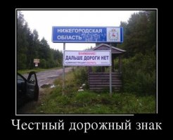 Демотиваторы прикольные, а потом все остальное