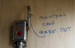 Это круто....