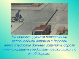Если бы ехал не наискосок, а поперёк Главной дороги, то успел бы.
