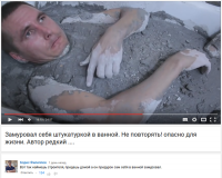 У этого оригинала есть целый канал, где помимо ремонта, он выбирается из монтажной пены, алебастра и т. д.