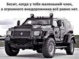 Хотел объехать пробку