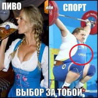 Это НЕ НАШ  выбор)))