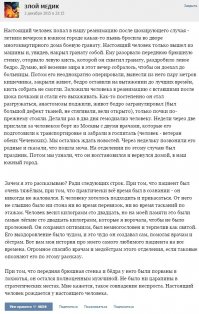 при всем уважении и к этому Герои и к другим, но вот вчера очень впечатлило, тоже Герой, может и без больших наград, но мало кто так сможет...
