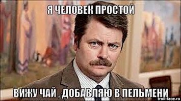 Ох уж эта "возвышенная кухня"