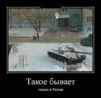 С утра рано на работу!