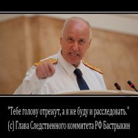 Председатель Следственного комитета Александр Бастрыкин выступил за смертную казнь