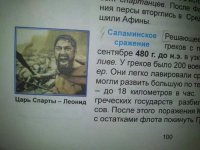 Я знал йопта!