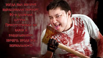 Когда все пишут про добро