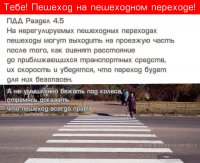 Авария с пешеходом