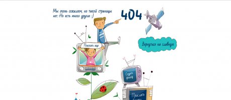 25 необычных дизайнов страницы 404