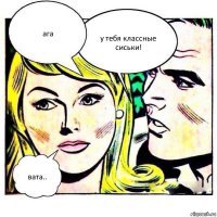 Люди говорят