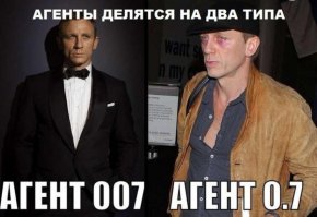 Русский агент 007