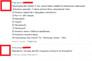 Смешные комментарии и высказывания из социальных сетей