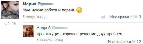 Смешные комментарии и высказывания из социальных сетей