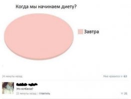 Смешные комментарии и высказывания из социальных сетей