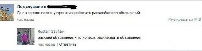 Смешные комментарии и высказывания из социальных сетей