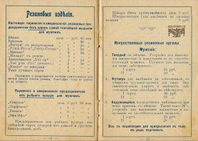 можно было зайти в аптеку и купить