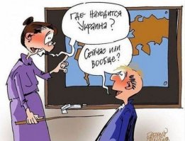 Ну разумеется, ведь древние Укры при рытье Черного моря нашли свитки, и по ним изготавливали порох, колесо, космические корабли, подводные лодки, телескоп, автомат, атомную бомбу.
Укры валите скорей в Европу, реституция  по вам плачет.