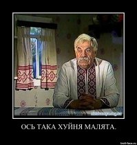 Порция украинского юмора, понятная каждому