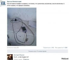 Смешные комментарии