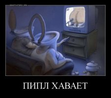 Если бы у тебя еще что-то осталось под ободком унитаза, то мог бы подумать - почему те, кто тебе всю эту пургу про Америку впаривают, держат бабло в американских банках, владеют недвижимостью в Майами Бич, их семьи живут там и случись что, они свинтят именно туда. В страну "ничем не подкрепленных фантиков". Вместо телевизора лучше бы экономику изучал, хотя бы базовые знания. Этого достаточно, для того, чтобы понять всю дурь заявлений про фантики. Кстати, по данным госсстатистики, больше всего американоведов с мировым именем находится на территории РФ и 147% из них никогда в США не были.