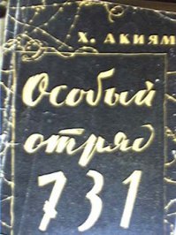 "...японцев учат патриотизму и любви к родине, объясняют, что такое дух самурая и чувство долга перед собственными идеями ..."