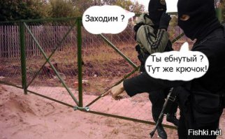 Б - безопасность