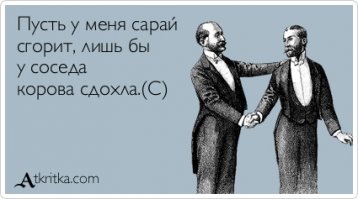 а вообще я в восторге от твоих рассуждений! Ты тепичнейший хохол, ни дать ни взять! Ты эталон стереотипов!!!