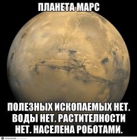 Curiosity начал исследовать песчаные дюны Марса