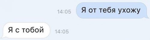 20 СМС, которые могли отправить только жены и мужья