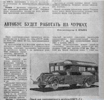 Старый добрый газогенератор :)