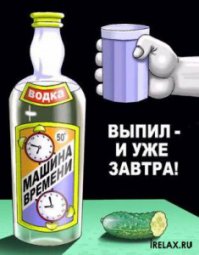 Многое уже давно не вопрос для ученых и просто эрудированных людей, но лень расписывать по пунктам. Скажу только про машину времени: перемещение назад не возможно, а вот вперед - ещё как, и это уже давно используется человечеством.