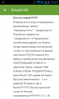 отзыв в google play про игру smash hit