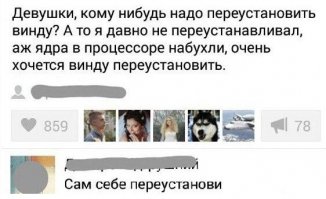 Смешные комментарии из социальных сетей