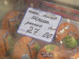 Однажды в России