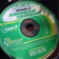 Венерические заболевания начали выпускать уже альбомы с собственной музыкой??? Интересно...