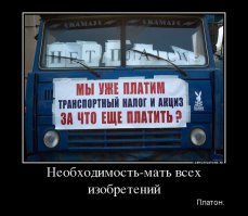 объясните неразумному сколько налог на камаз в год?