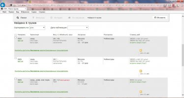 ради интереса ща забил в поиск на сайте Ati.su (а это то место с которого как раз и берут загрузки ,большинство перевозчиков) Москва-Чебоксары 20т-сам посмотри на скрине какие расценки на перевозку.где тебе лоху насчитали аж 111тыщ это 139руб/км?